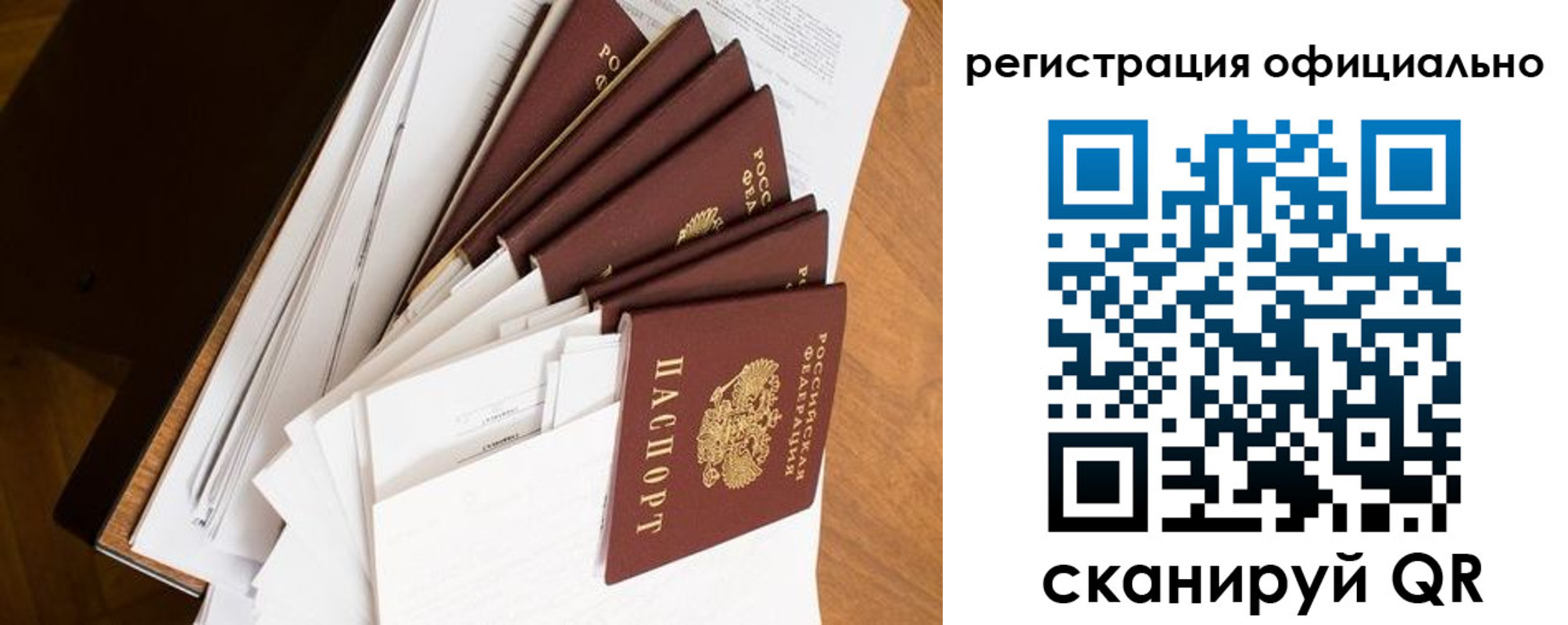 прописка для школы в Томской области