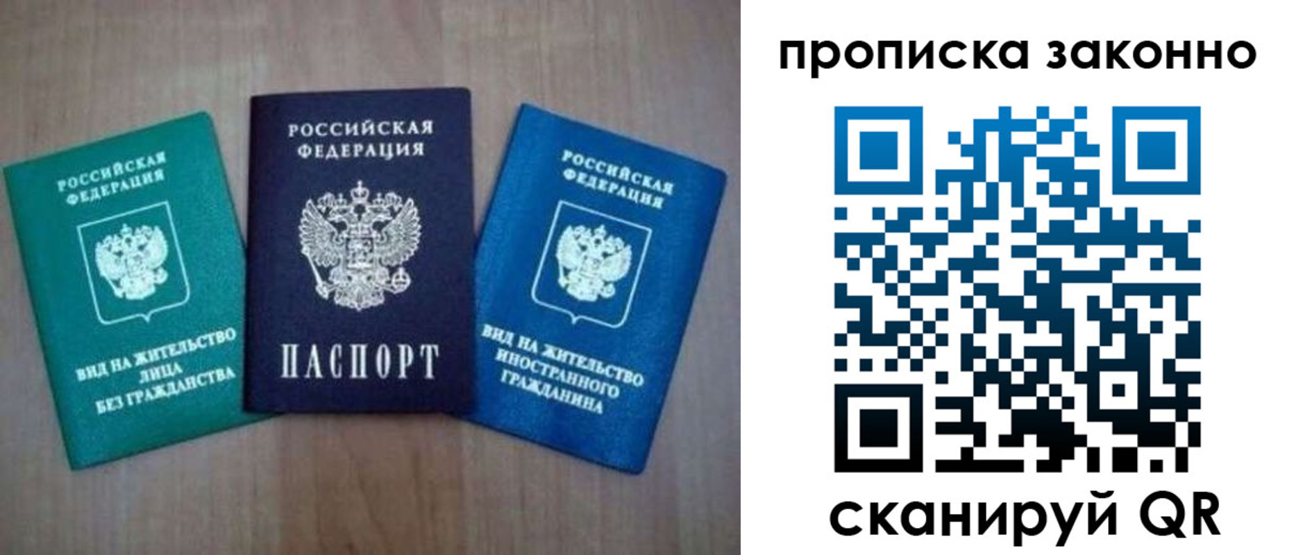 прописка гарантия в Томской области