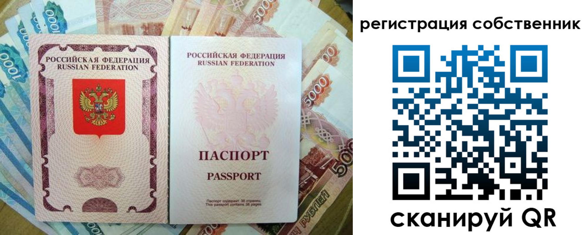 прописка гарантия в Томской области