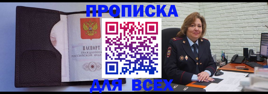 регистрация для школы в Томской области