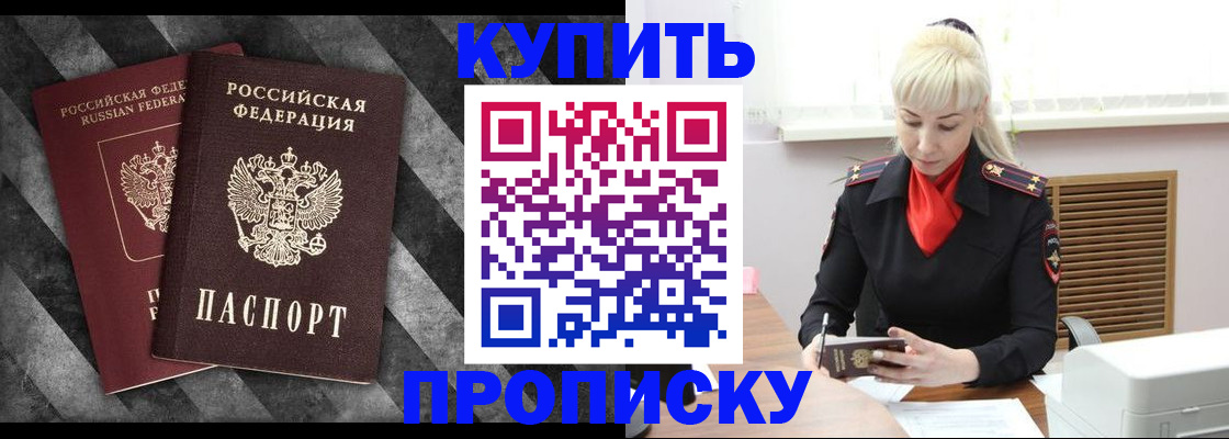 где прописаться в Томской области