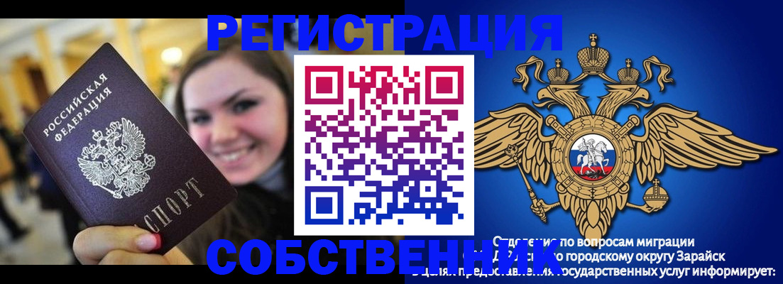 регистрация для дет. сада в Томской области