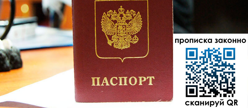 регистрация в Томской области регистрация в Томской области